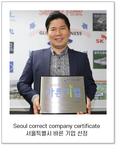서울시 바른기업