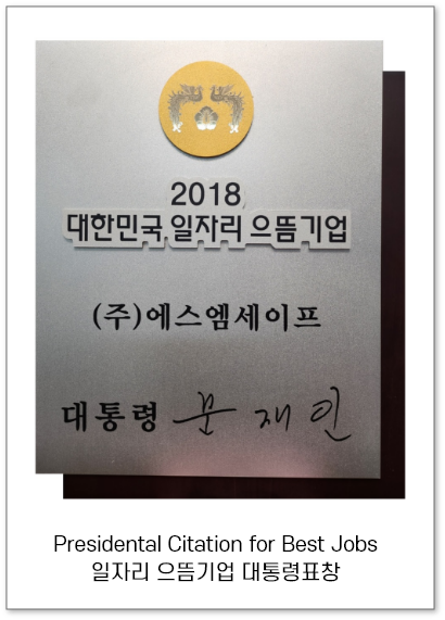 대통령 표창
