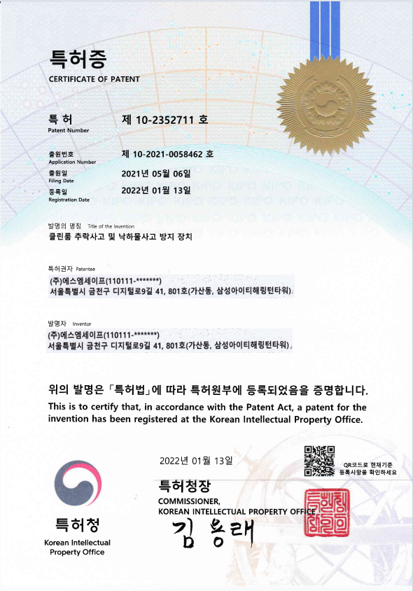 특허 클린룸