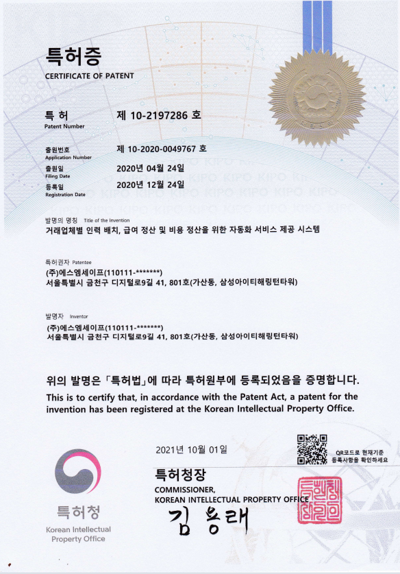 특허 인력배치