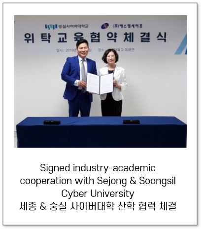 세종&숭실 사이버대학교 협약