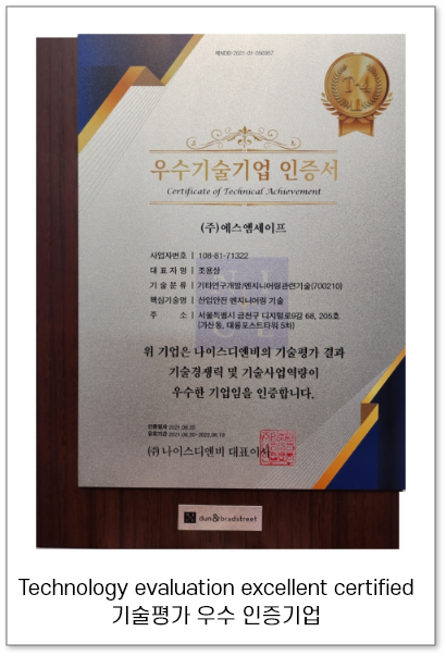 우수기술기업